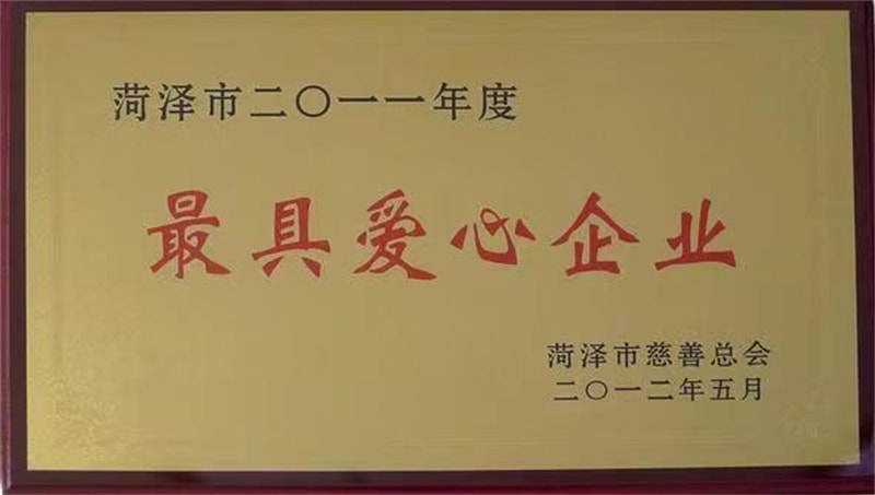 公司榮譽(yù)