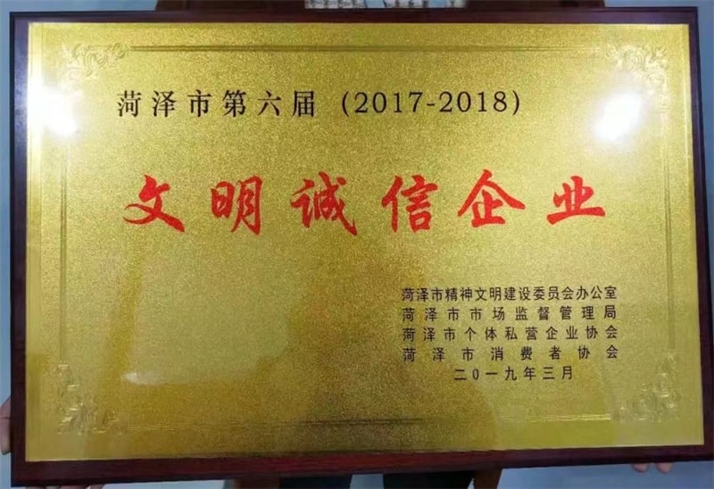 公司,榮譽(yù)