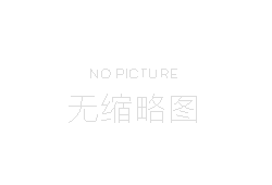 常用家裝板材之生態(tài)板介紹